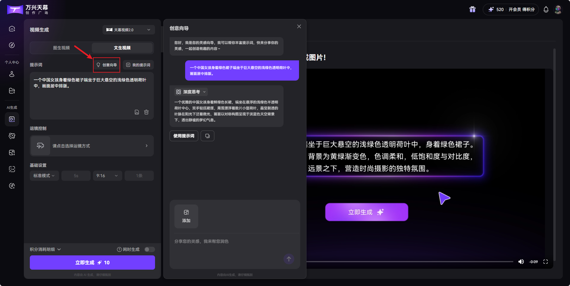 文生视频