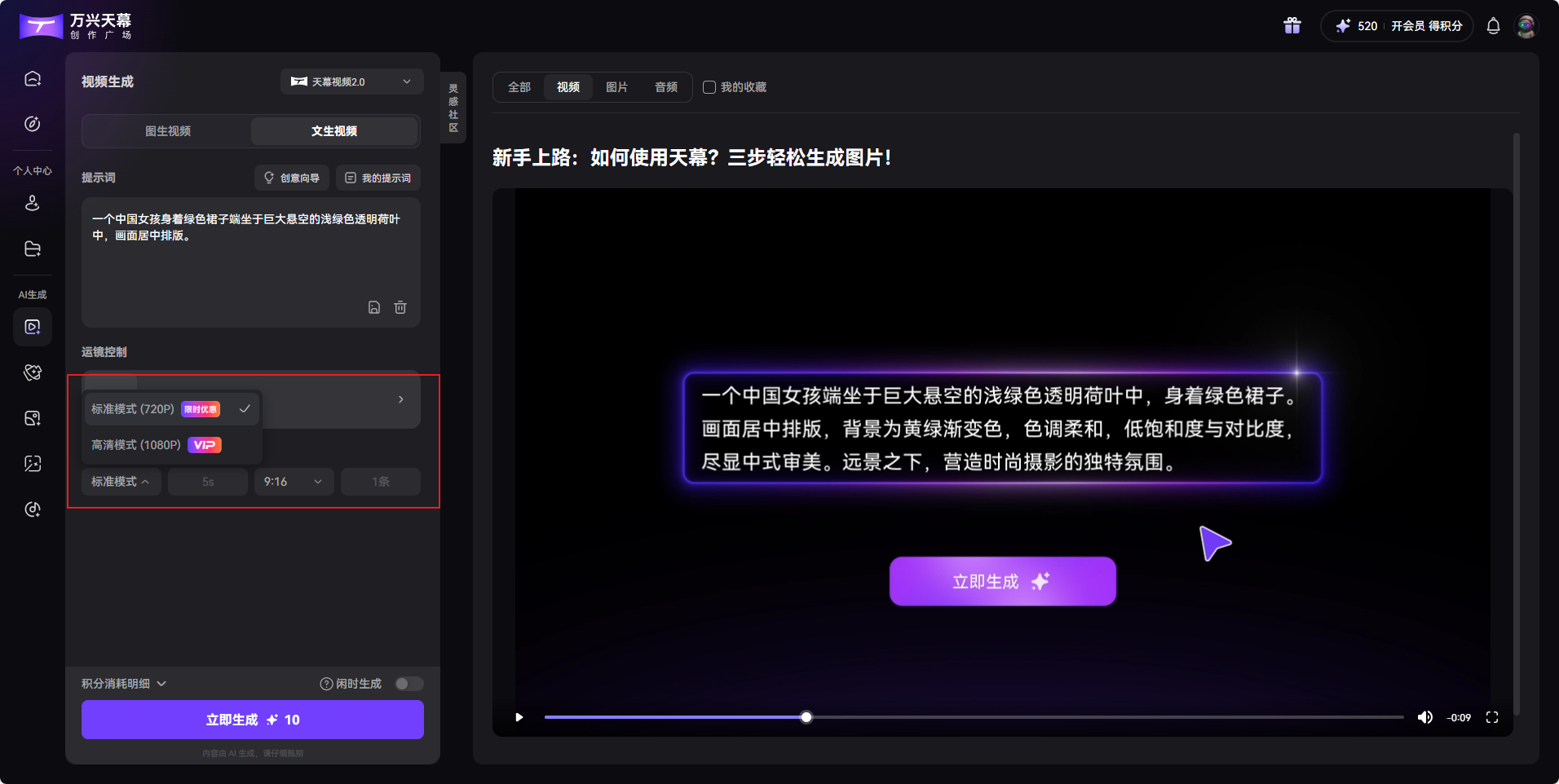 图片生成