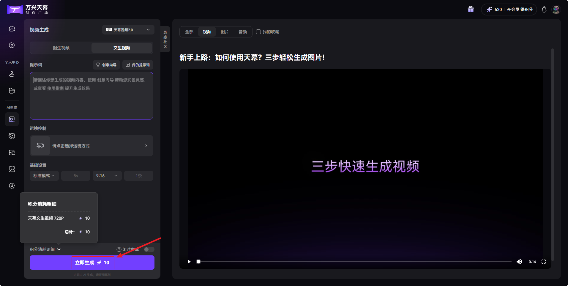 文生视频